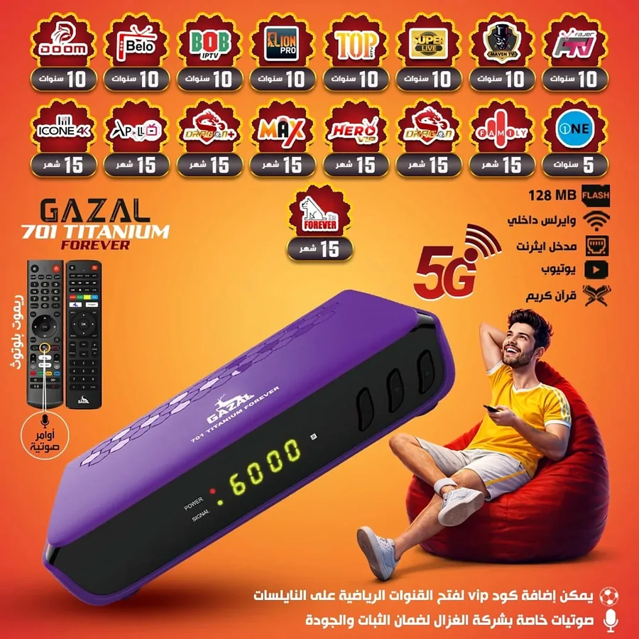 Gazal 701 Titanium Forever