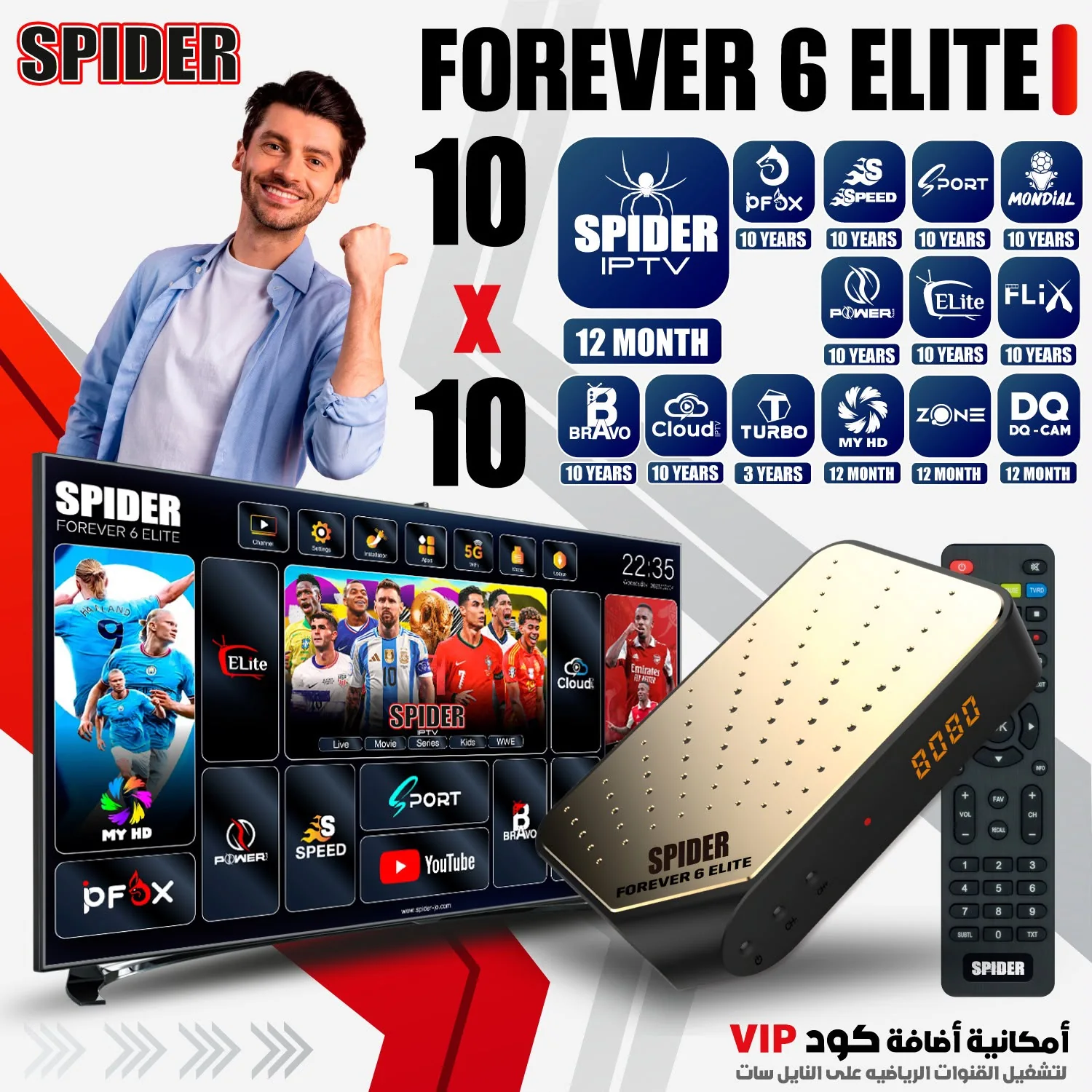 Spider Forever 6 Elite